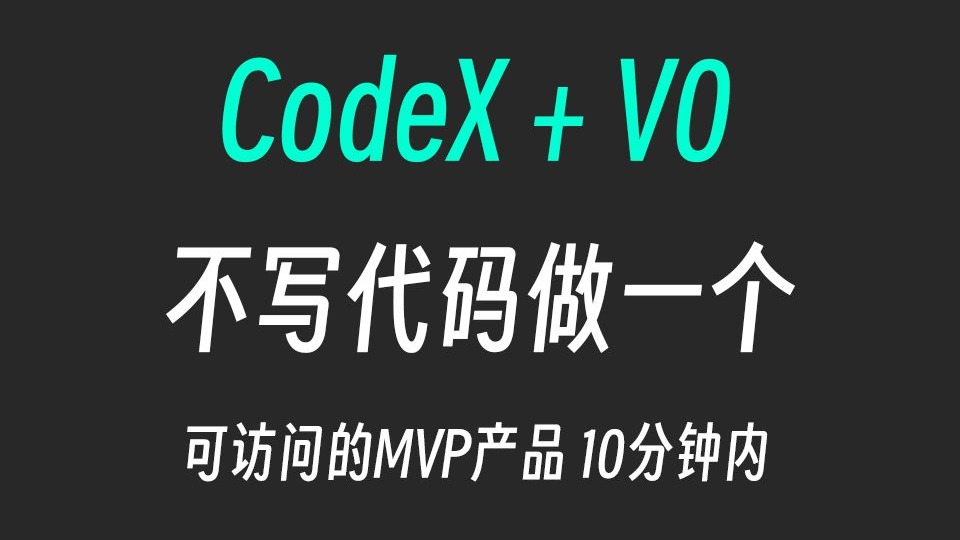 V0 + Codex: Ship a Product Without Manual Coding