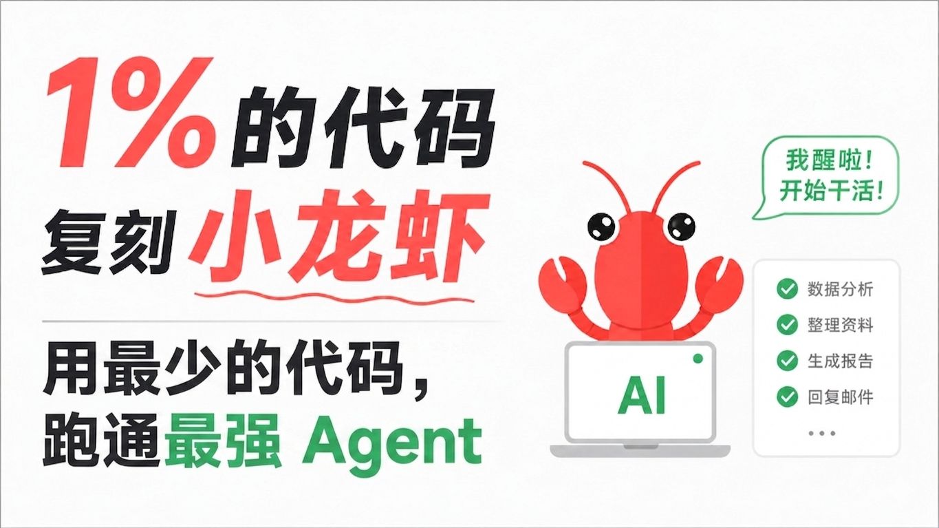 NanoBot EP1: An Agent That Wakes Up to Work